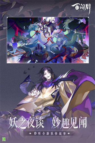 阴阳师百闻牌5
