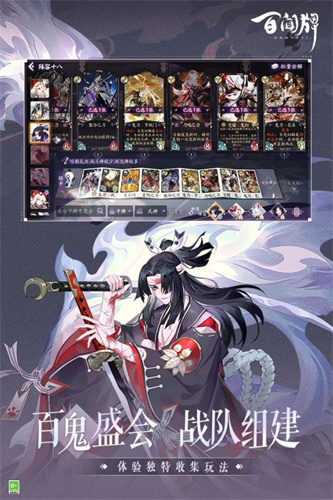 阴阳师百闻牌3