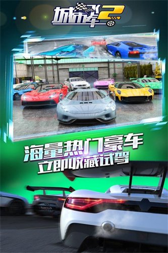 城市飞车23