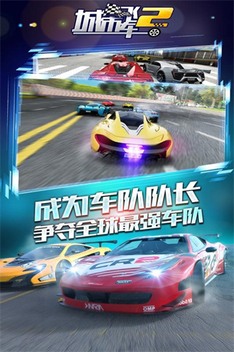 城市飞车25