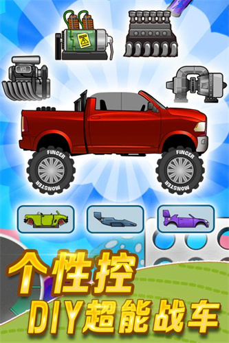 登山赛车4