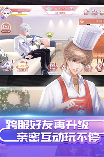 QQ炫舞手游内购版1