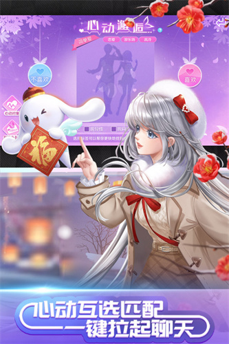 QQ炫舞手游内购版3