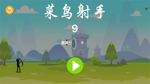 弓箭大师中文版2