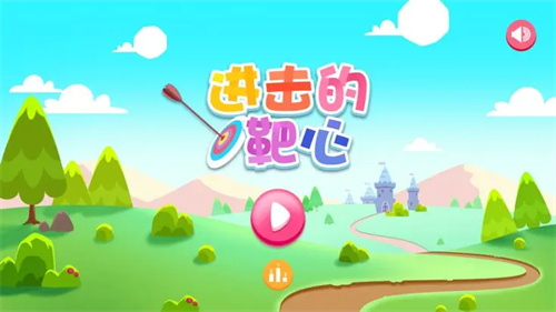 弓箭大师中文版3
