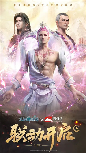 凡人神将传