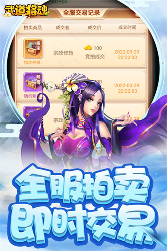武道将魂1