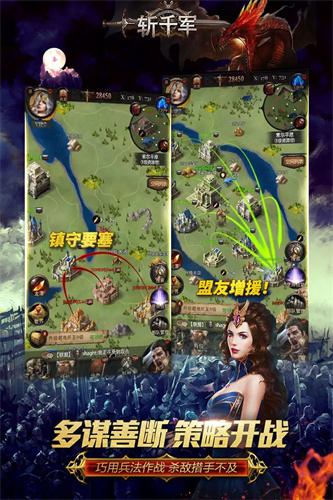 斩千军1