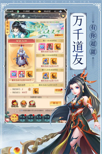 青灵御剑诀1