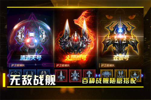 星际卫队5