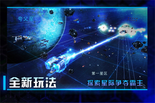 星际卫队4