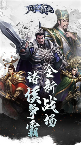 风流霸业2