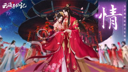 云海寻仙记1