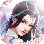 云海寻仙记
