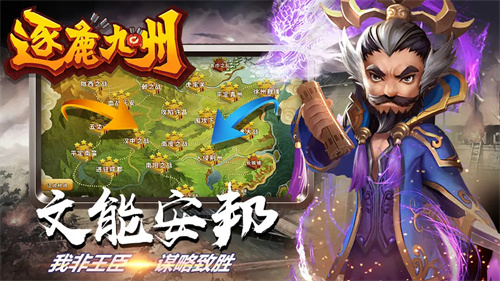 逐鹿九州5