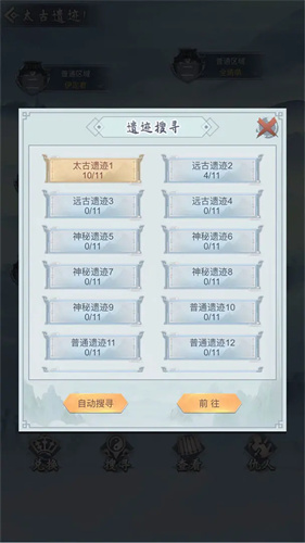 仙命决4