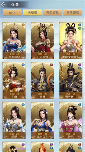 仙命决5