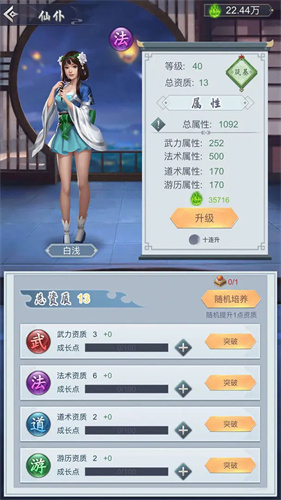仙命决3