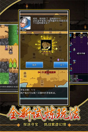 仙国志4