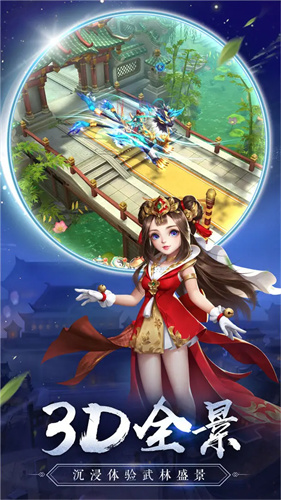 热血神剑4