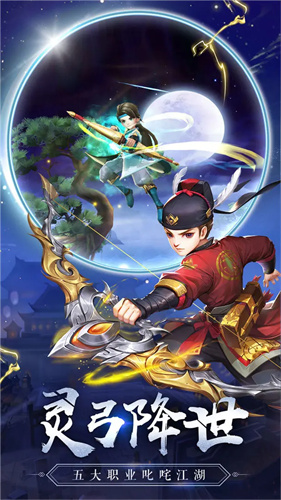 热血神剑1