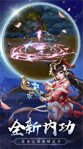 热血神剑3