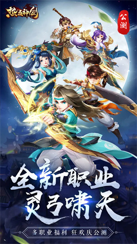 热血神剑5