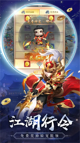 热血神剑2