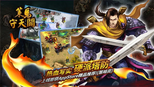 策马守天关5