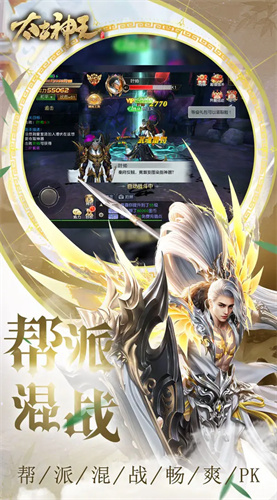 太古神王5