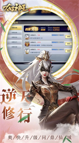 太古神王4