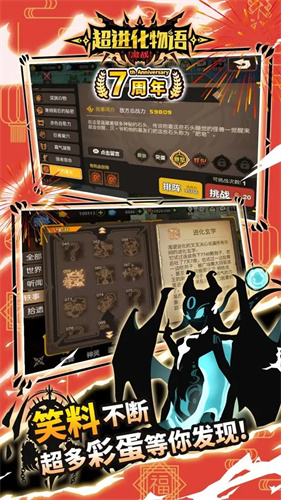 超进化物语5