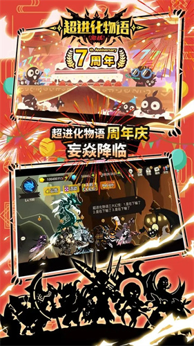 超进化物语2