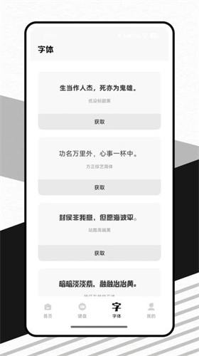 表情符号键盘1