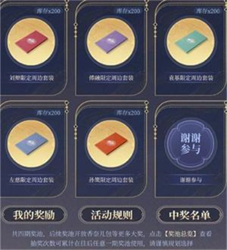 如鸢官网抽奖怎么抽 如鸢官网抽奖预约步骤方案