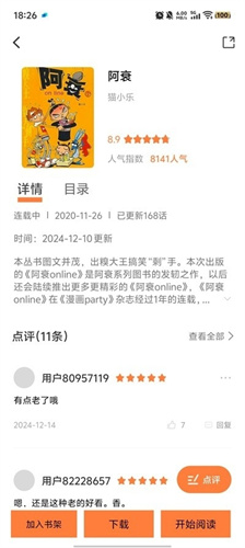 漫云彩漫画1