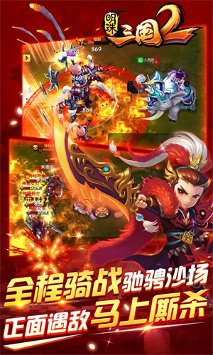 明珠三国21