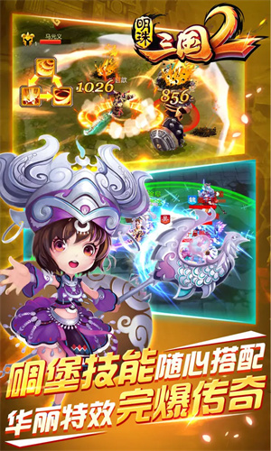 明珠三国23