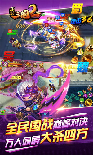 明珠三国25
