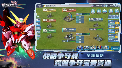 敢达决战2