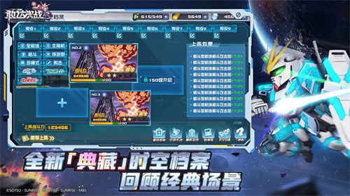 敢达决战1