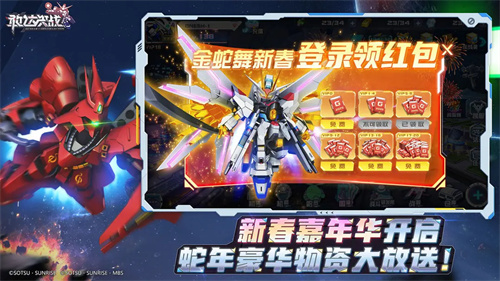 敢达决战4