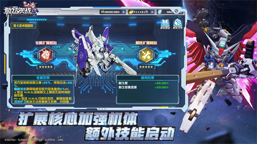敢达决战3