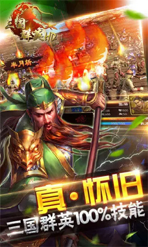 超级群英传5