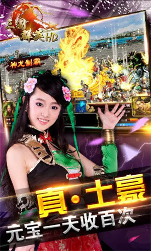 超级群英传4
