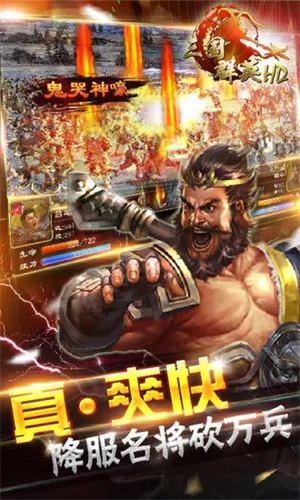 超级群英传2