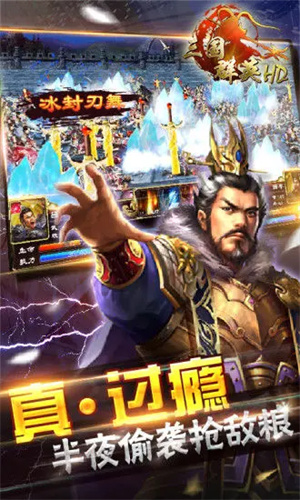 超级群英传3