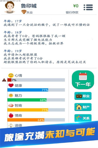 第二人生3
