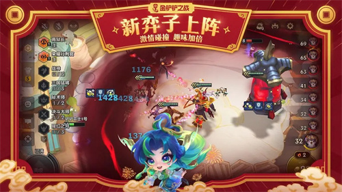 金铲铲之战2