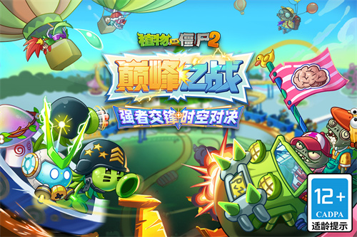 植物大战僵尸24